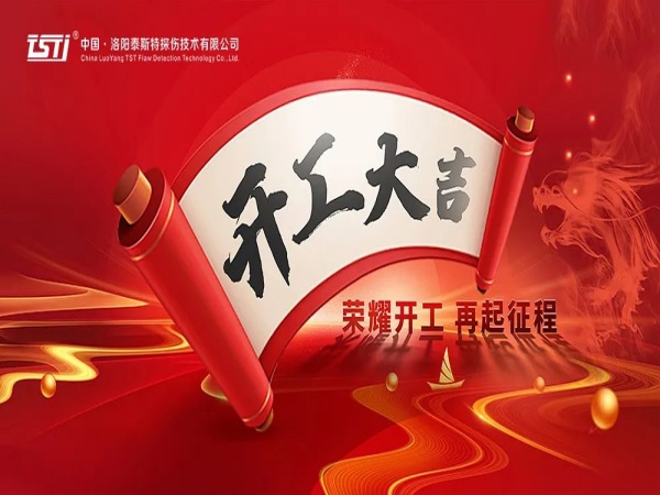 【開工大吉 重要提示】安全生產(chǎn)，從鋼絲繩的嚴(yán)謹(jǐn)檢測開始
